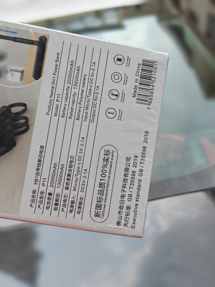 COMOPOL P11 20000mAh Power Bank — view 4